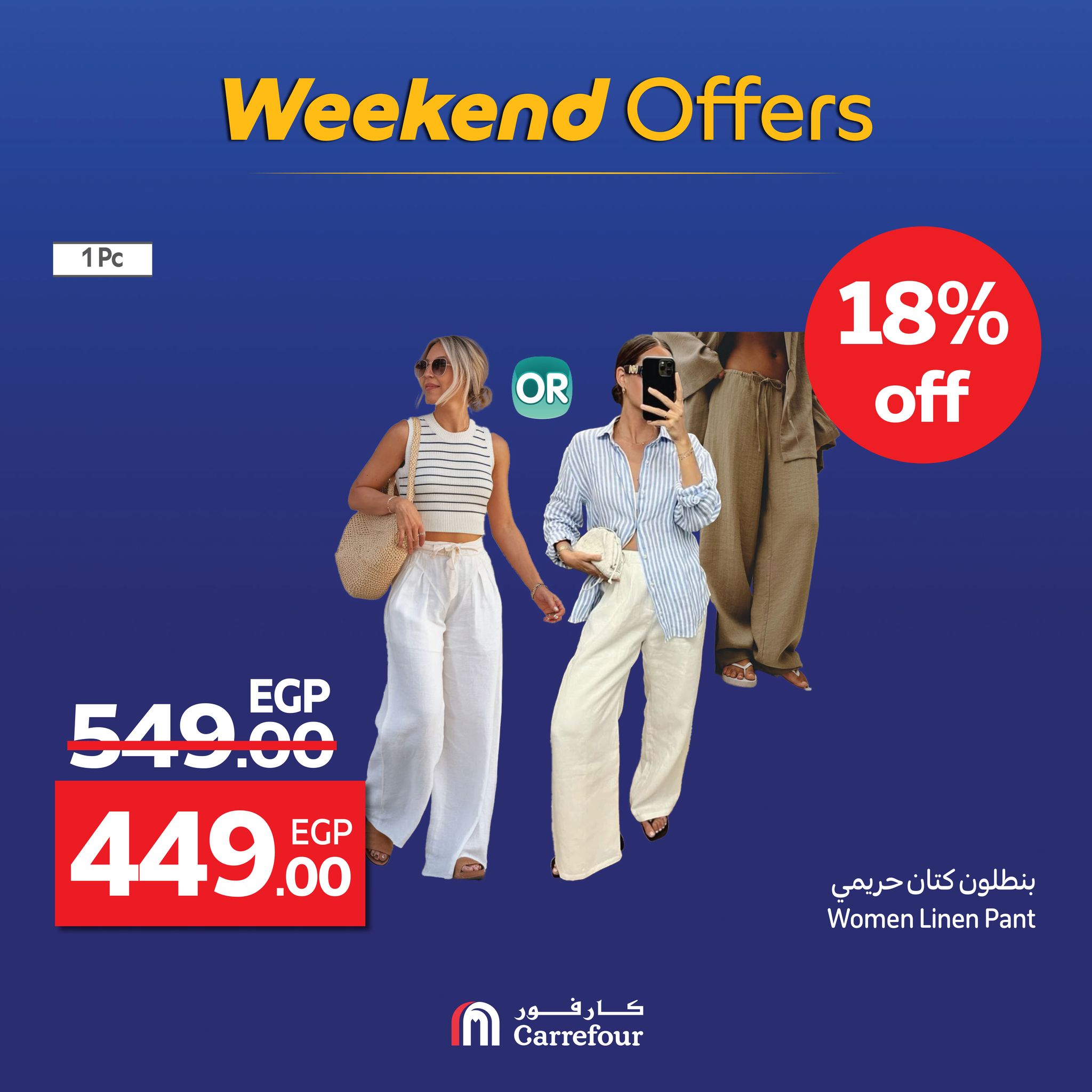 carrefour offers from 3sep to 5sep 2025 عروض كارفور من 3 سبتمبر حتى 5 سبتمبر 2025 صفحة رقم 20